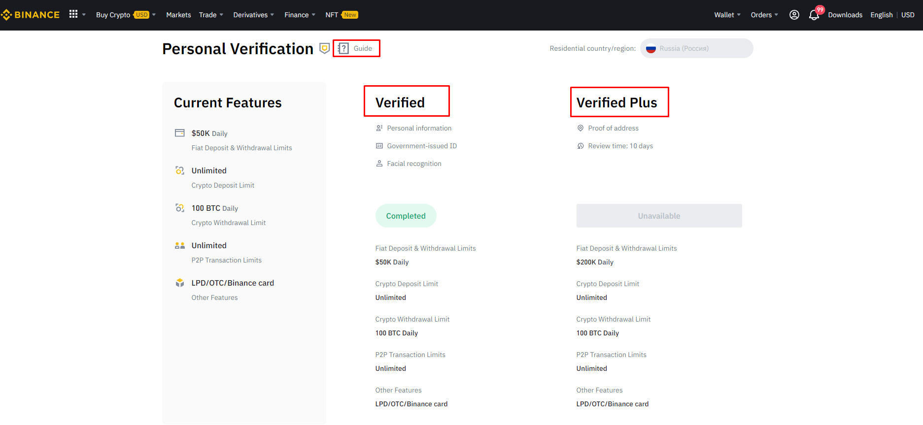 Selection of verification level on crypto echange